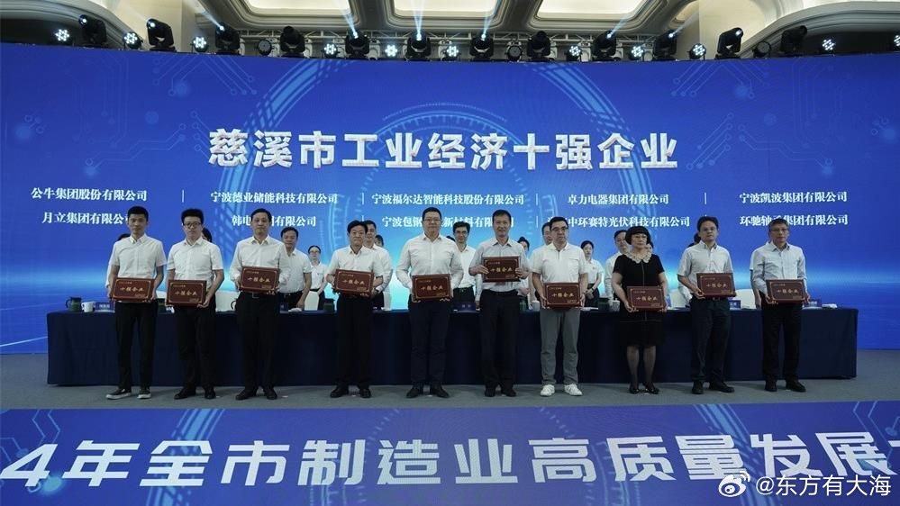 慈溪最新新闻报道