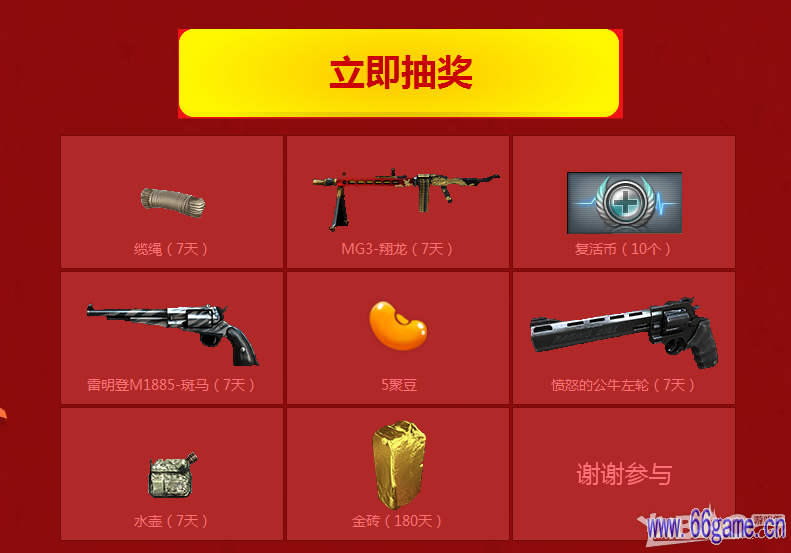 cf最新抽奖活动,实地应用实践解读_触感版94.784