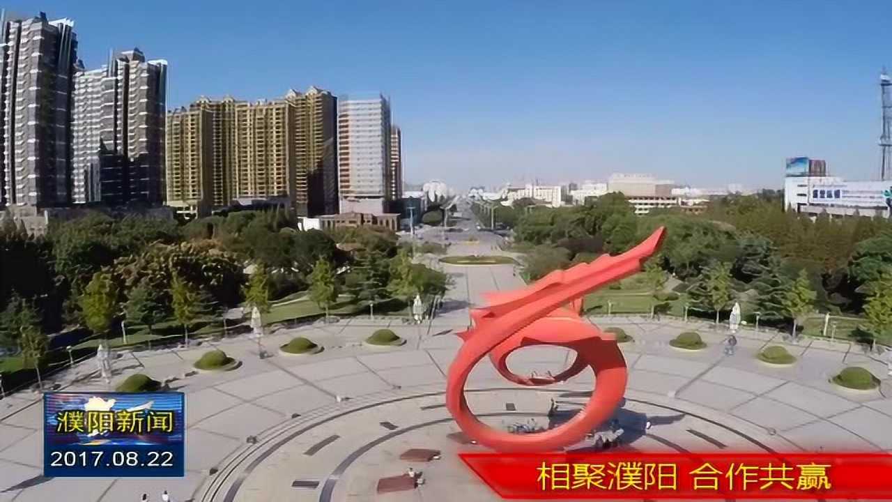 濮阳最新消息,深入探讨方案策略_幽雅版94.268