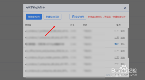 磁力链接最新,即时解答解析分析_影音版94.857