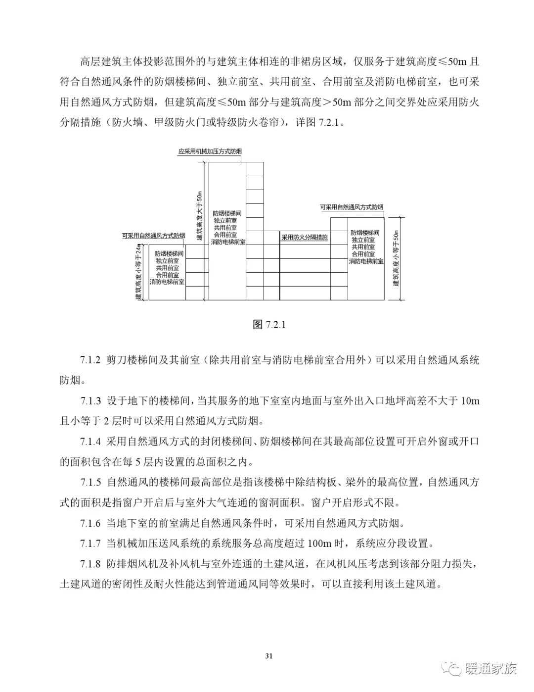 福州最新消息,安全设计解析说明法_计算版94.301
