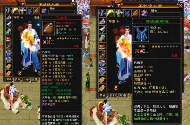 风中追风最新装备详解与购买步骤指南