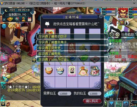 最新梦幻西游礼包大放送✨