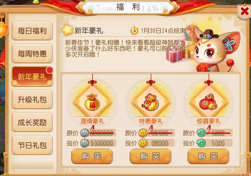 最新梦幻西游礼包大放送✨