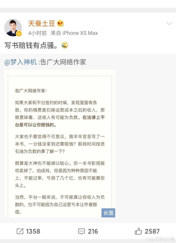 梦入神机最新小说深度解读与影响分析