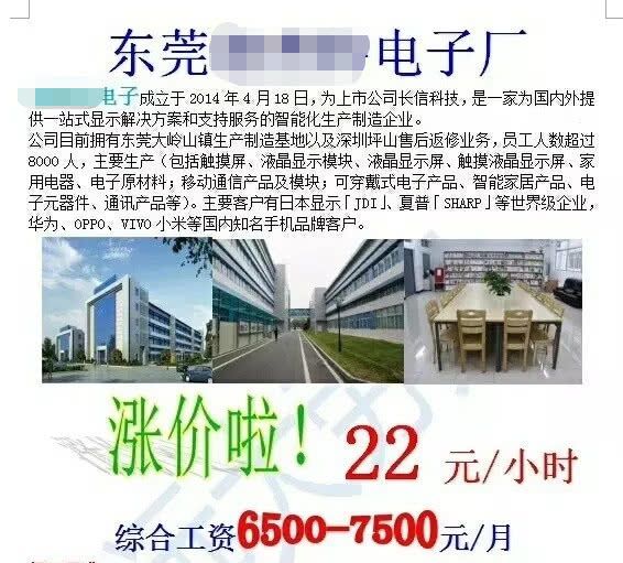 浙江工厂最新招聘信息,启程新征程,变化带来自信与成就感