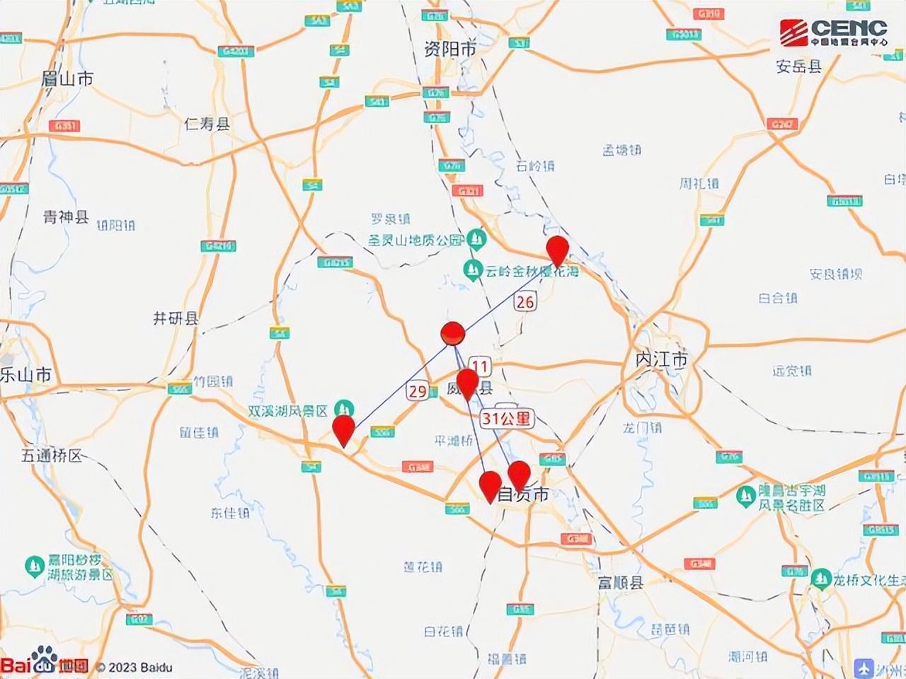 威远地震最新消息全球播报🌐📢