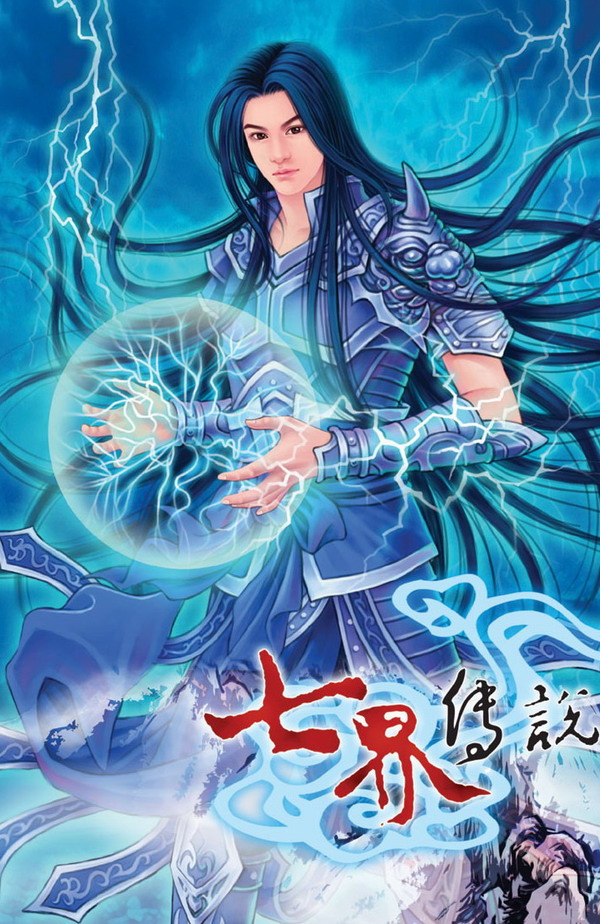 七界传说最新章节，友情的温暖与奇幻之旅的探险