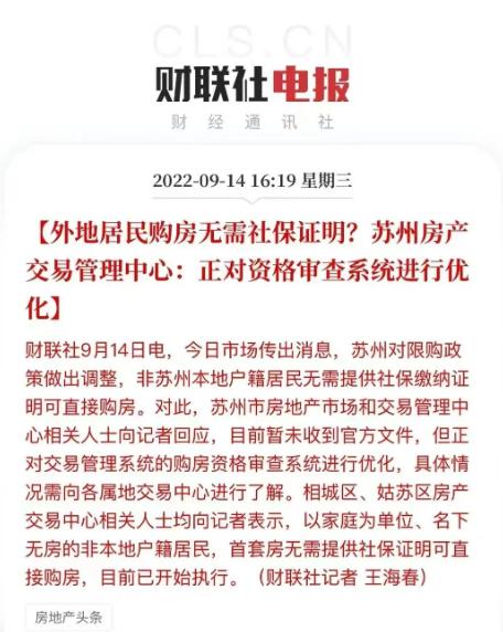 苏州房贷利率最新动态,一种观点下的影响及分析