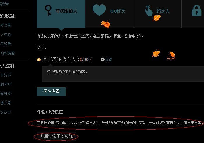 最新方法进入权限空间,观点论述与探索