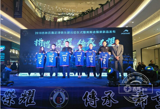 吉林百嘉最新动态,学习之光,照亮未来希望之路