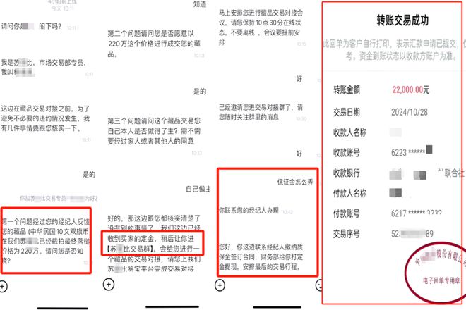 珍宝币官司最新动态,全面步骤指南