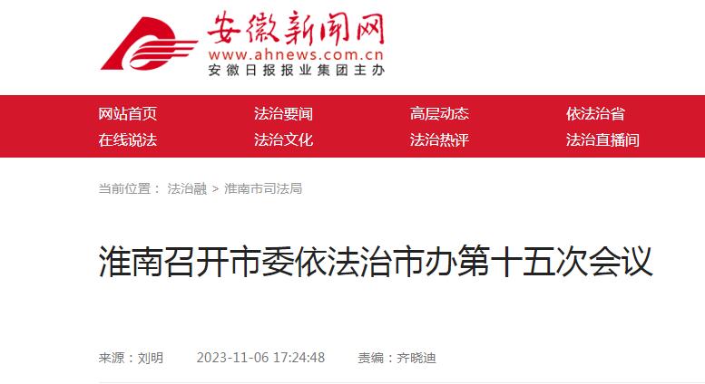 淮南新闻最新消息速递,今日要闻概览