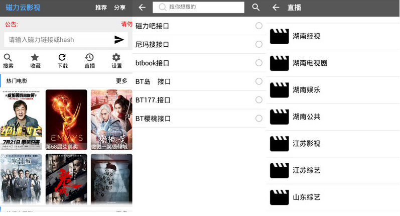 科技重塑娱乐体验,最新磁力播放器手机版亮相!