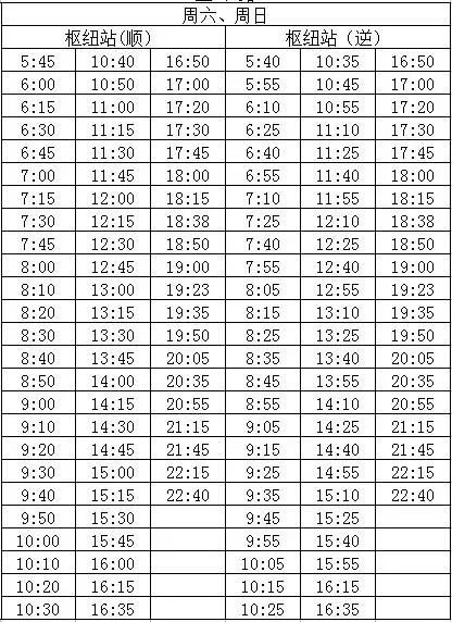 金山3路公交车最新时刻表,掌握公共交通最新动态动态