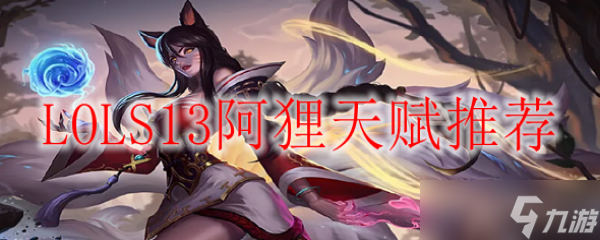 狐狸天赋新篇章,背景、事件与深远影响