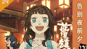 蓝白新篇,胆小鬼的冒险之旅