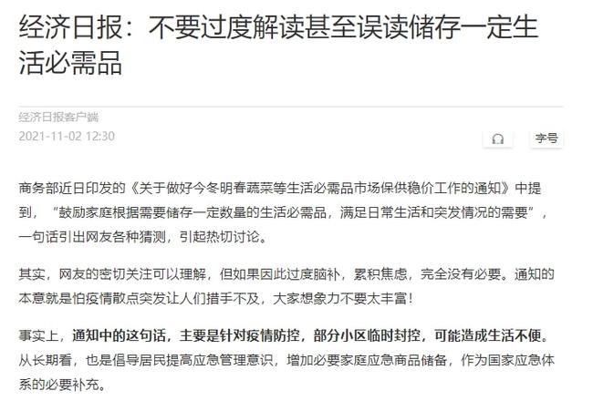 咸宁最新确诊情况全面解读与应对策略