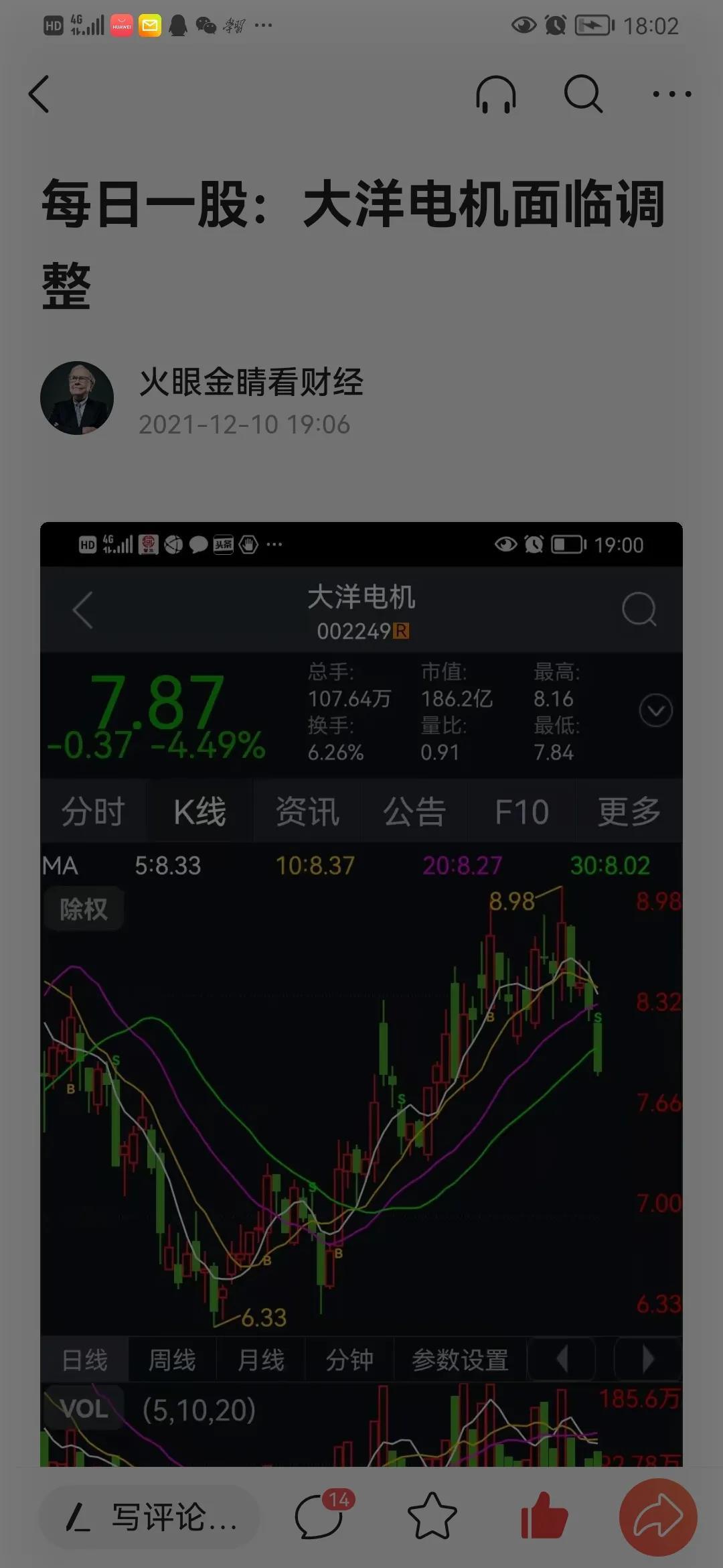 中山大洋电机最新动态速递,发展迅猛,前景展望🚀