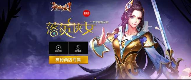 英魂之刃龙女最新装备推荐详解及指南