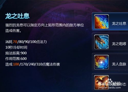 英魂之刃龙女最新装备推荐详解及指南