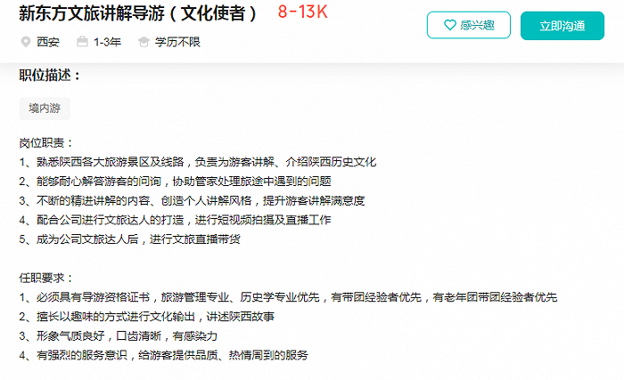 文游台论坛招聘信息大揭秘,应聘指南详解