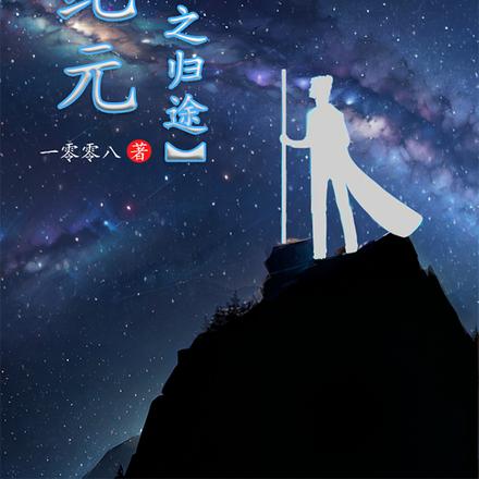 延北老九新作小说寻心之旅,与自然共舞的心灵探索之旅