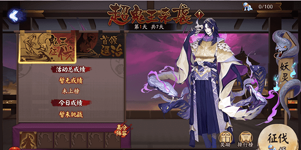 阴阳师新活动深度解析与观点阐述,最新资讯一网打尽!