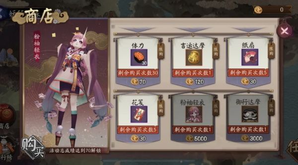 阴阳师新活动深度解析与观点阐述,最新资讯一网打尽!