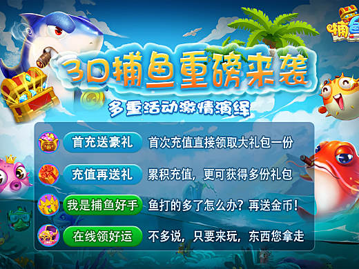 捕鱼最新活动盛大开启,尽享垂钓乐趣🎣🎉