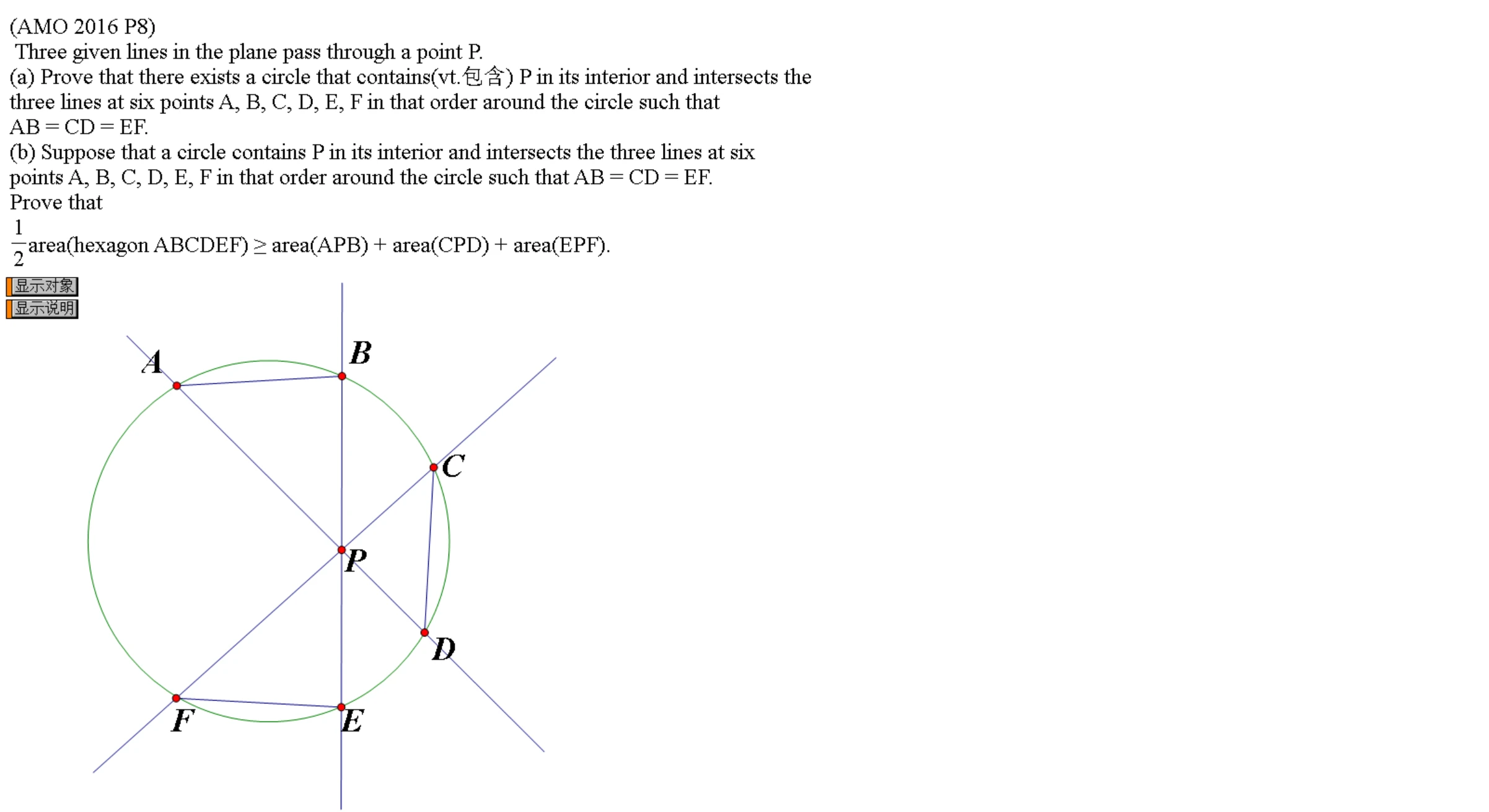 几何挑战最新版,数学救星重磅来袭🌟