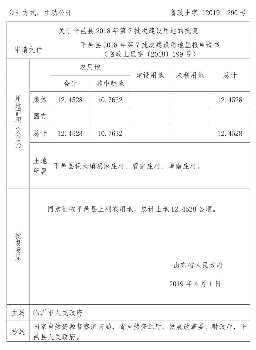 山东搬迁最新动态,解读搬迁趋势与行动报告