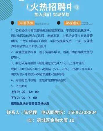 德州招工最新动态及观点论述