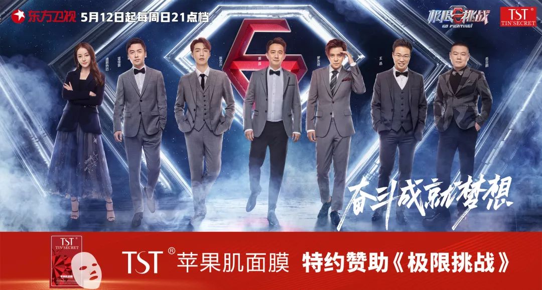 极限挑战全新挑战即将开启,热血燃烧最新消息揭秘!