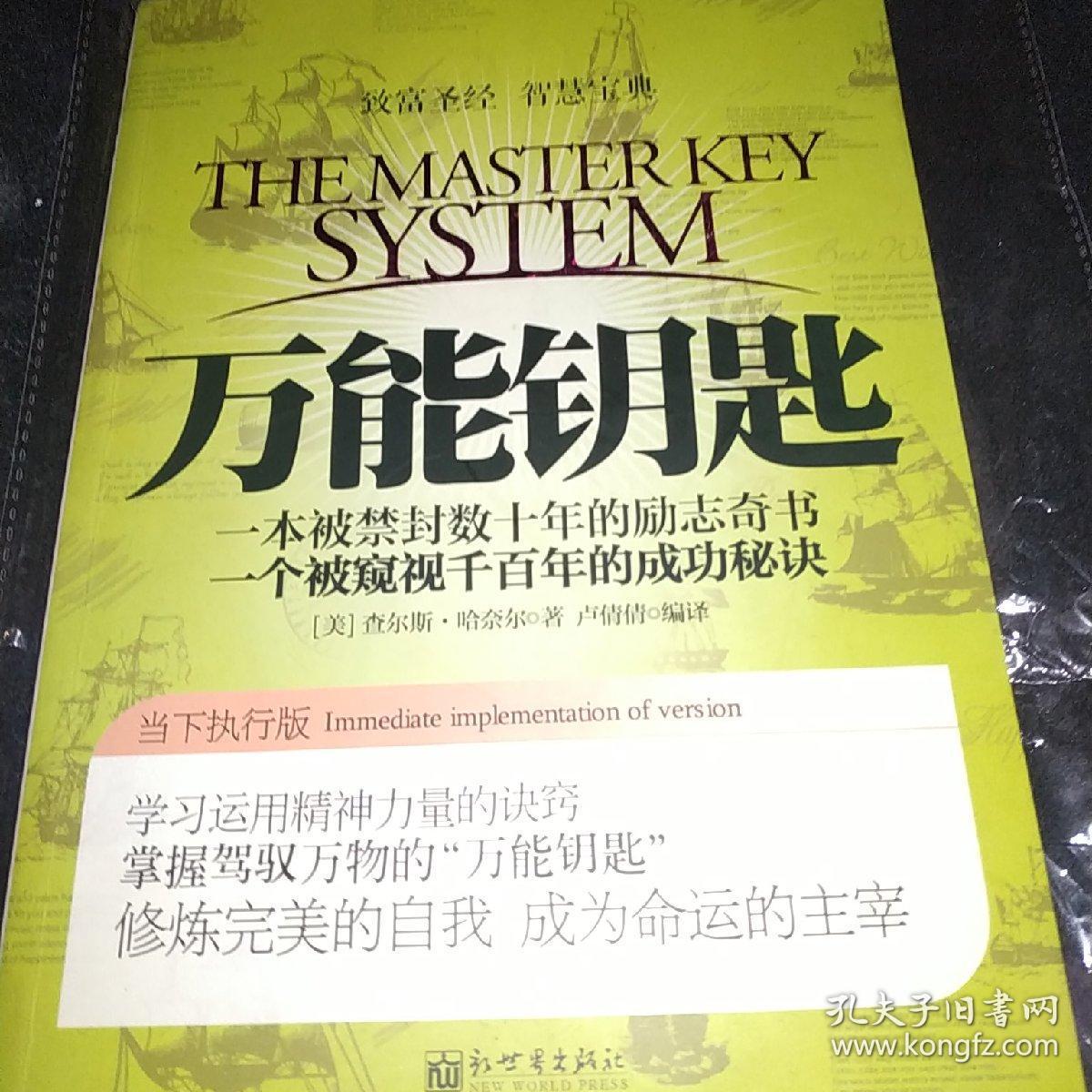 万能钥匙最新版本的探索之旅,背景、影响与地位揭秘