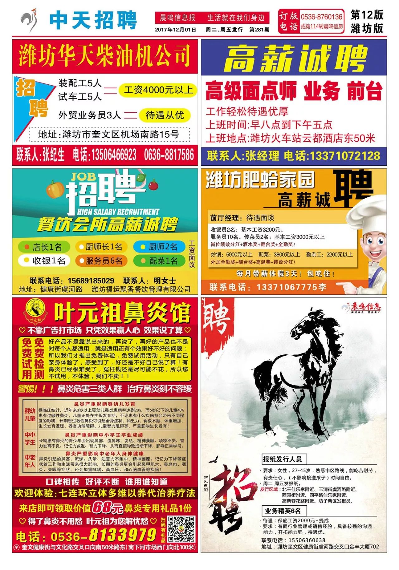 平谷最新招聘信息揭秘,探索自然美景之旅,寻找内心平静之旅