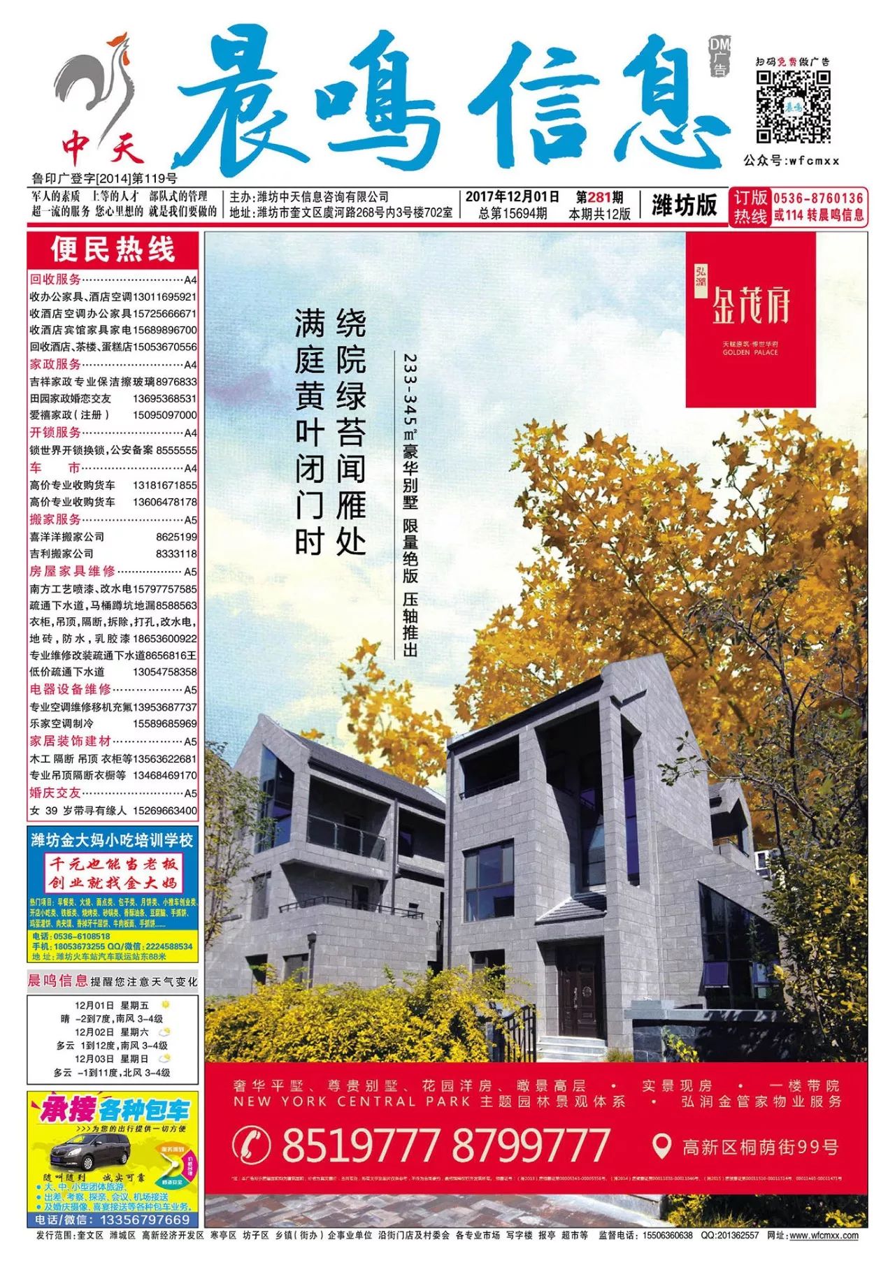 平谷最新招聘信息揭秘,探索自然美景之旅,寻找内心平静之旅