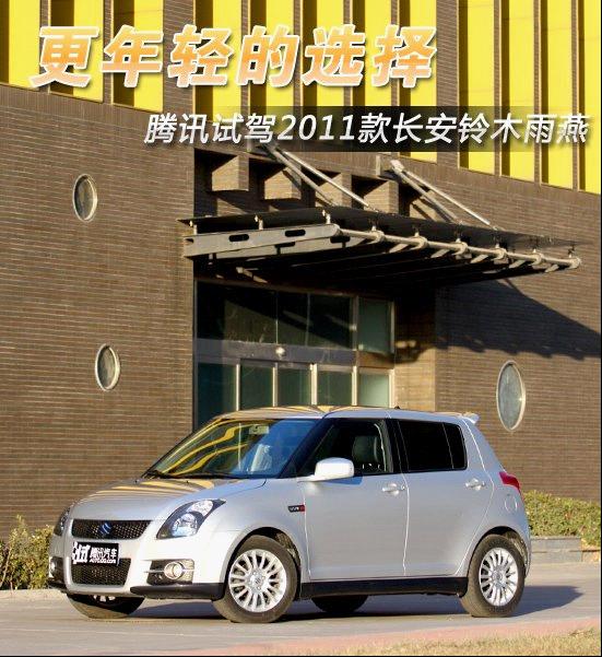 长安铃木最新款车型,时尚潮流的驾驶首选
