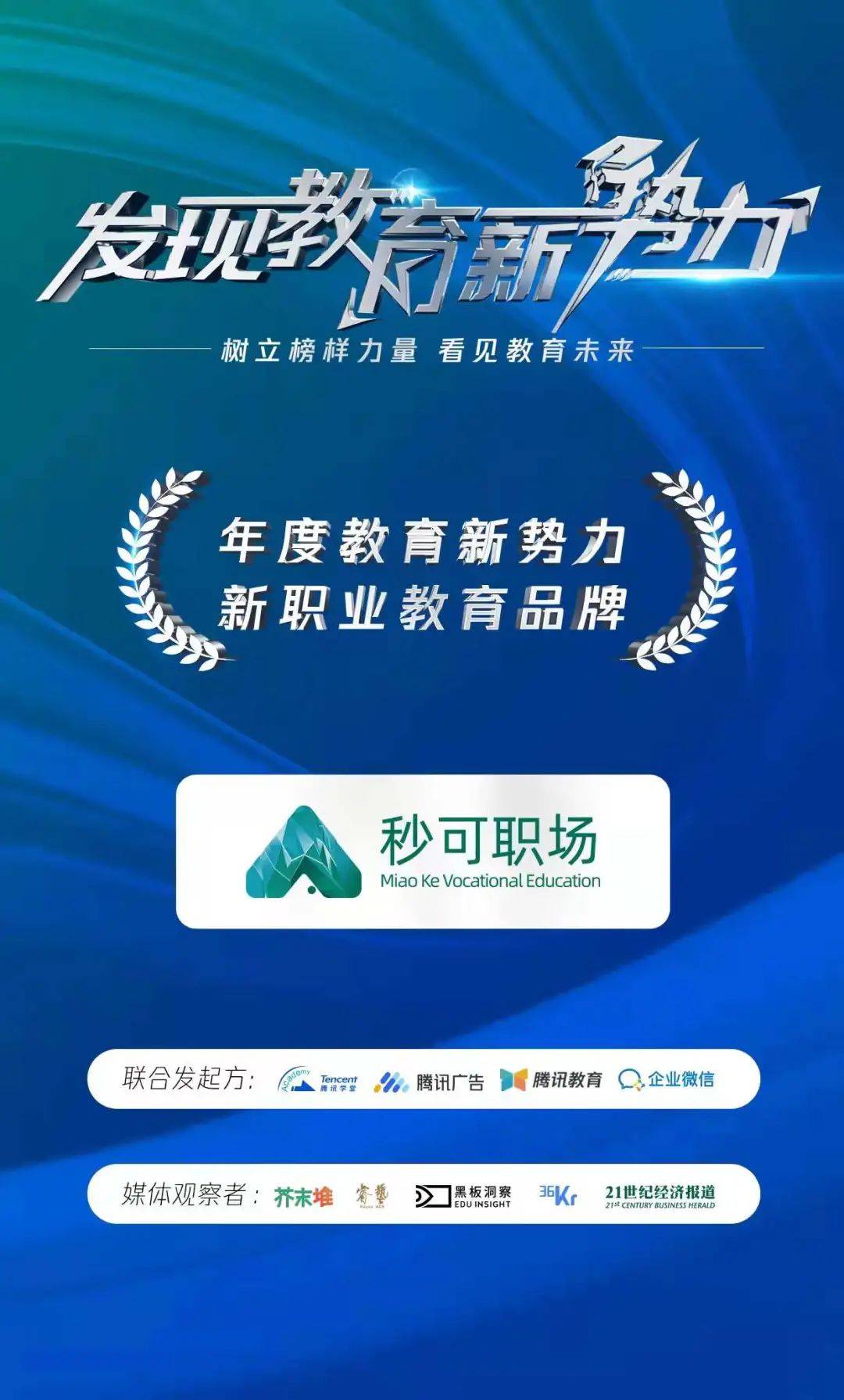 海拉尔最新招聘,科技新品引领未来职场重塑体验