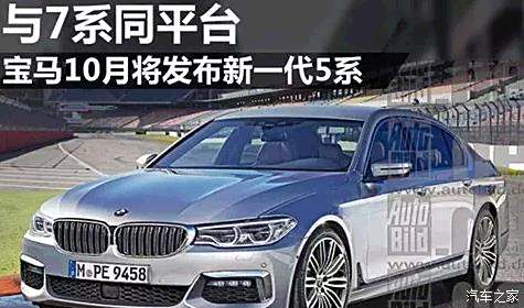 宝马5系最新动态,驶向自然,探寻内心宁静之旅