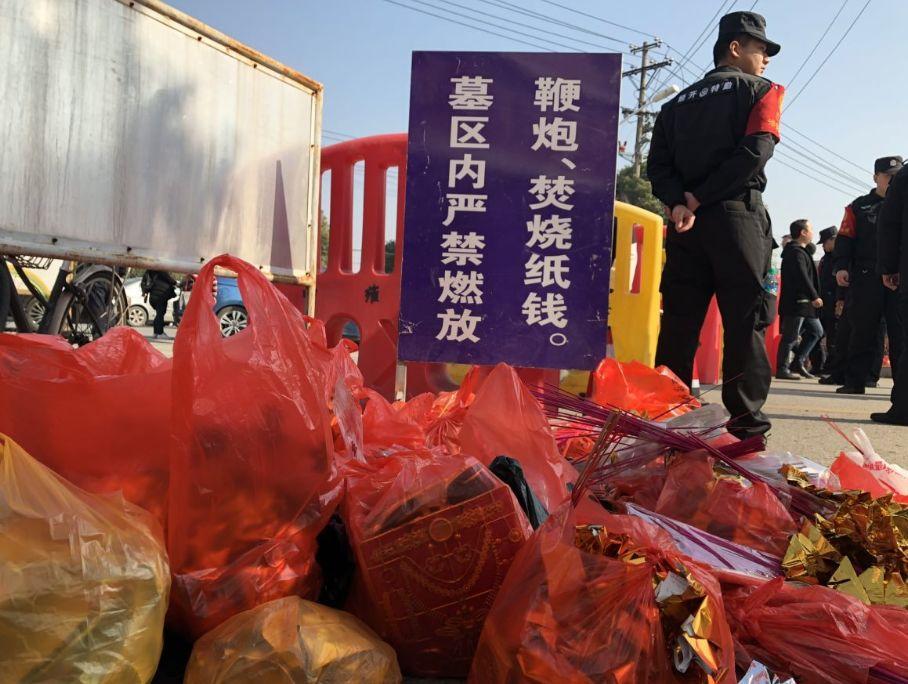 清明祭扫最新通知公告