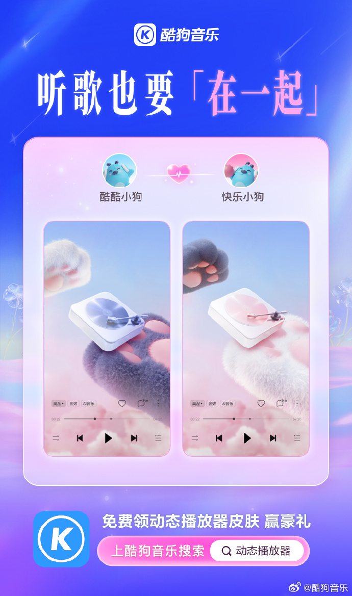 ✨最新酷狗音乐体验升级,畅享音乐盛宴!🎉