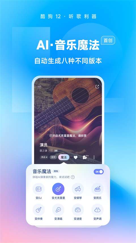 ✨最新酷狗音乐体验升级,畅享音乐盛宴!🎉