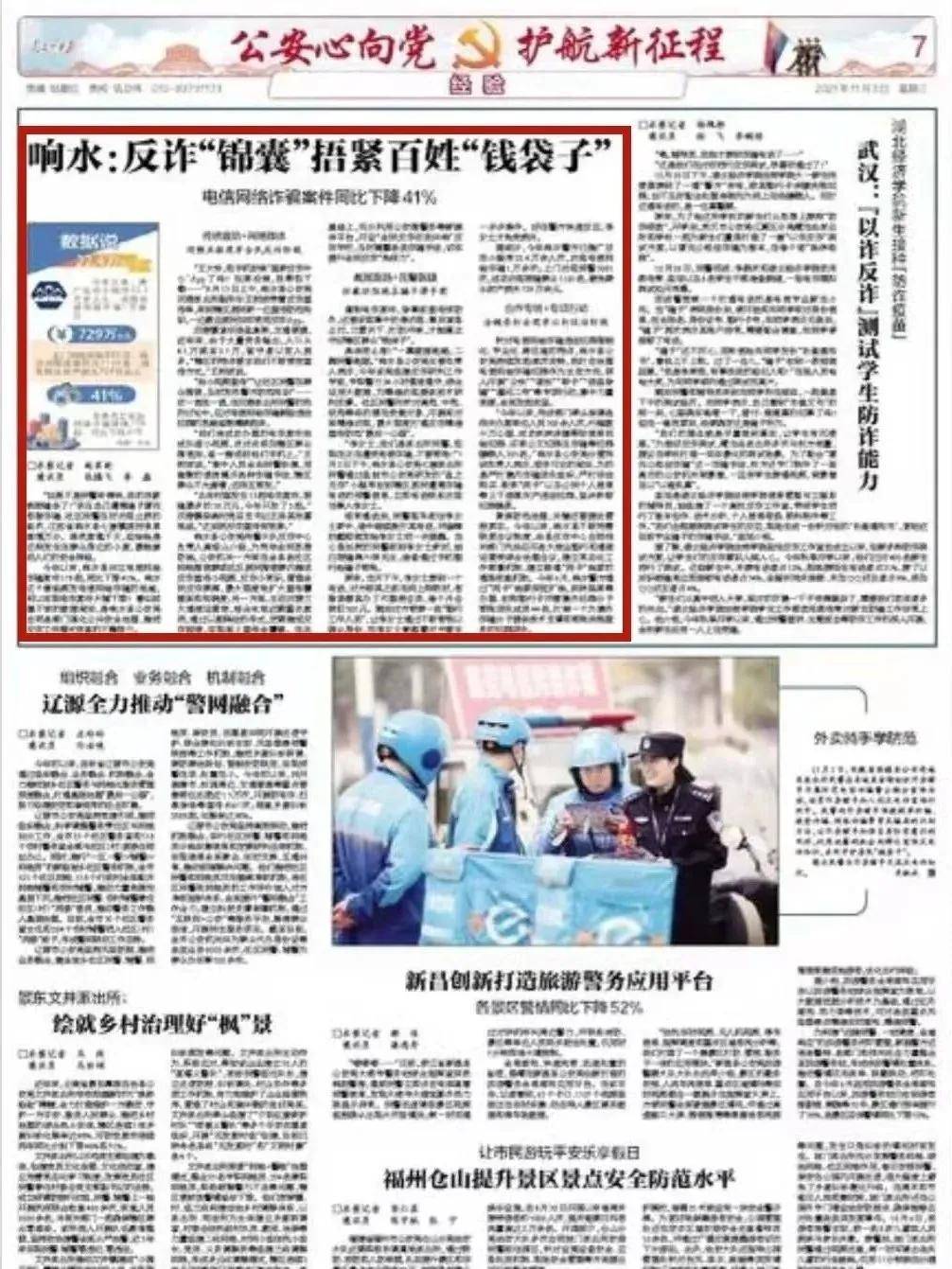 响水最新新闻回顾与概述