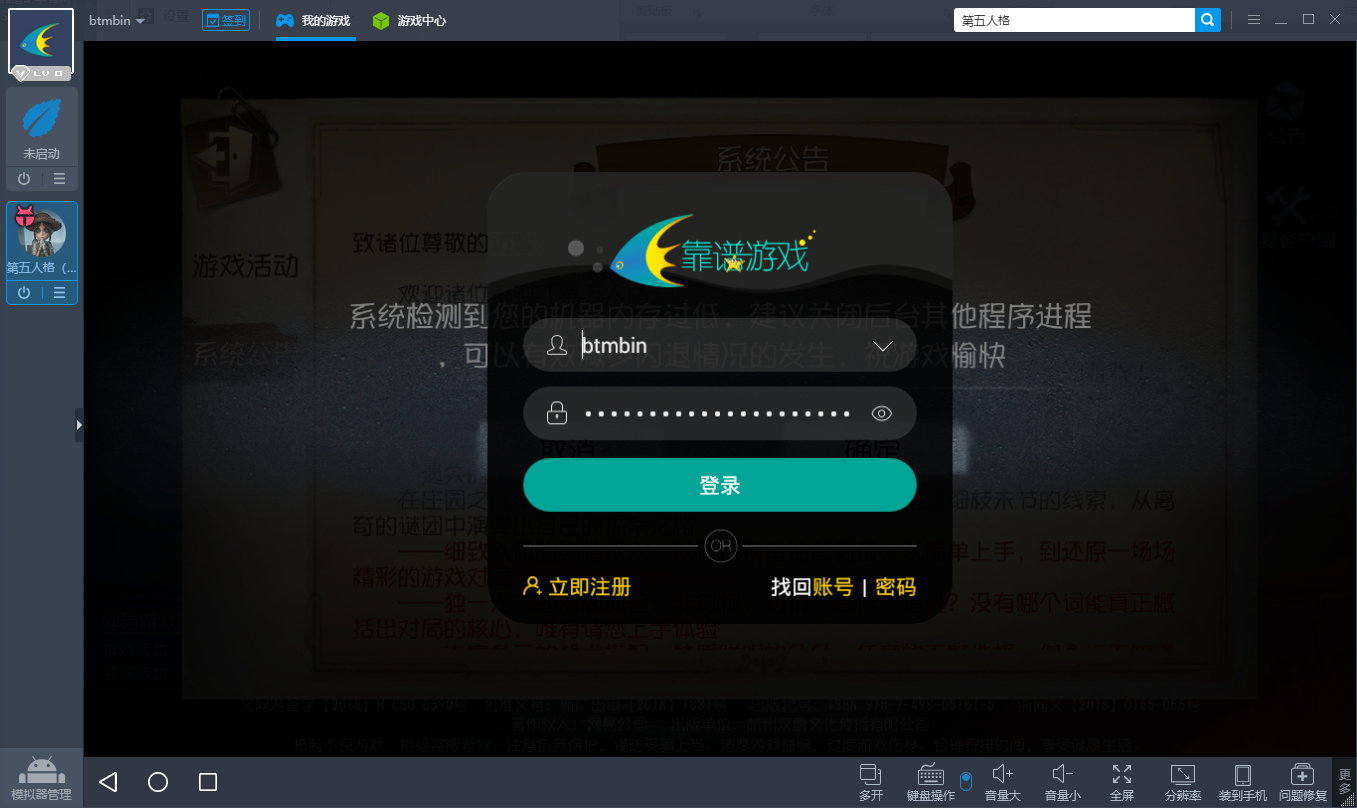 最新安卓模拟器使用指南,从入门到精通的完整步骤解析