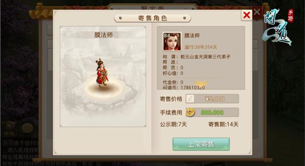 问道最新版本,全新体验,热血挑战等你来战!