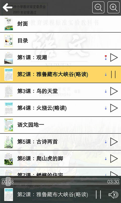 东哥辅助最新版,游戏玩家的最佳助手