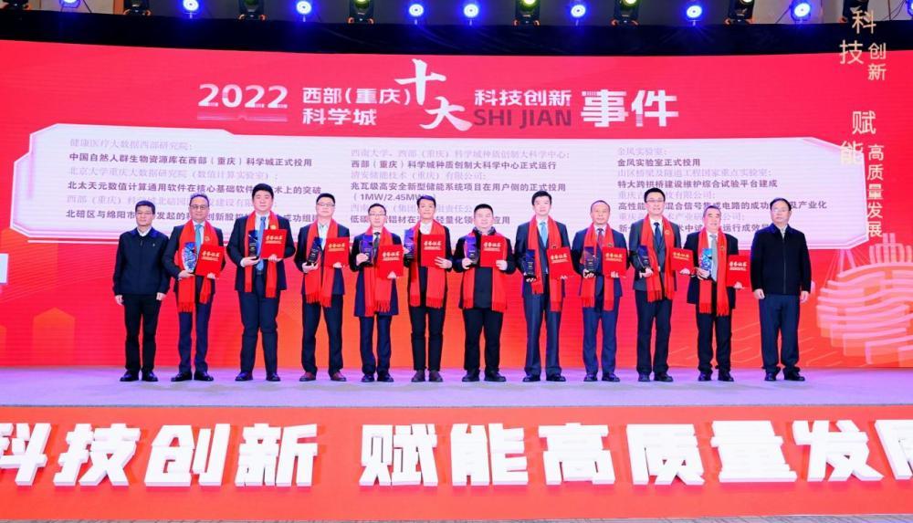 重庆最新新闻事件深度论述