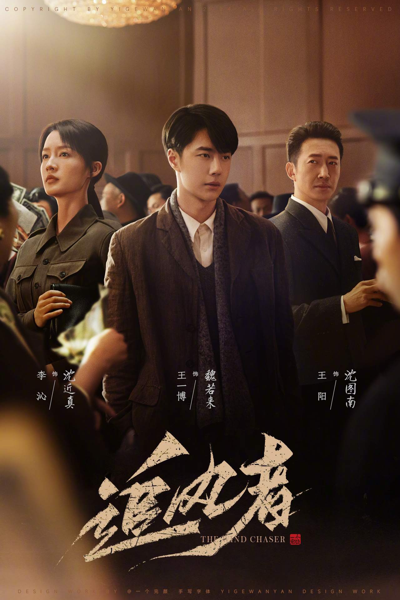 最新热播谍战剧中的神秘小巷小店