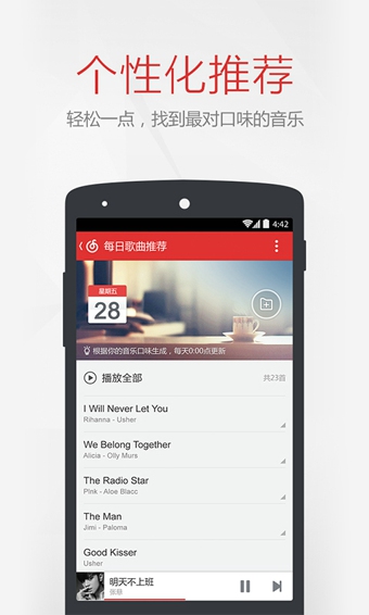 网易云音乐最新版本,科技与音乐的融合,全新聆听体验